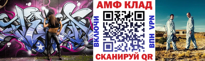 Amphetamine Розовый  Сорочинск 