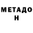ГАШ убойный O Mercenario
