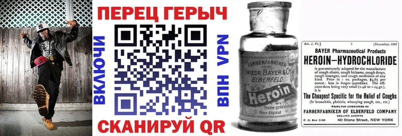 Героин герыч  Сорочинск 