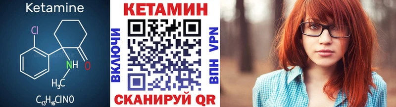 Кетамин VHQ  блэк спрут ССЫЛКА  Сорочинск 