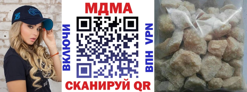 MDMA кристаллы Сорочинск