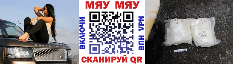 мега ссылки  Сорочинск  МЯУ-МЯУ mephedrone  продажа наркотиков 